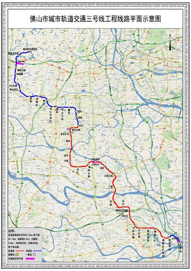 佛山三号线最新路线图