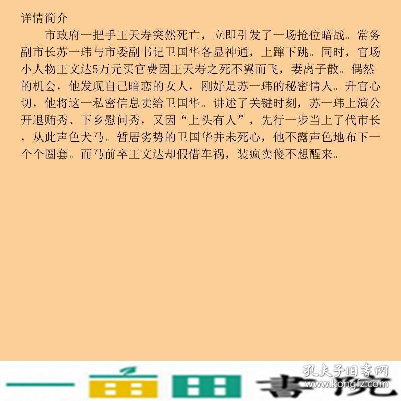 高官一把手最新章节