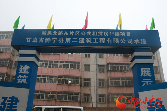 平凉市棚户区最新消息