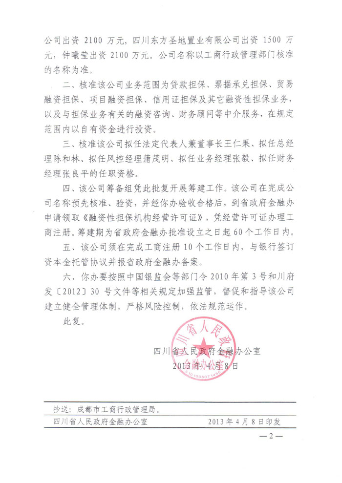 热点 第296页