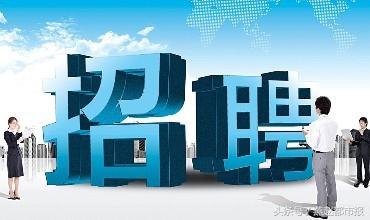 石家庄市平山县最新招聘信息