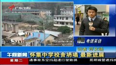 今天怀集新闻最新消息