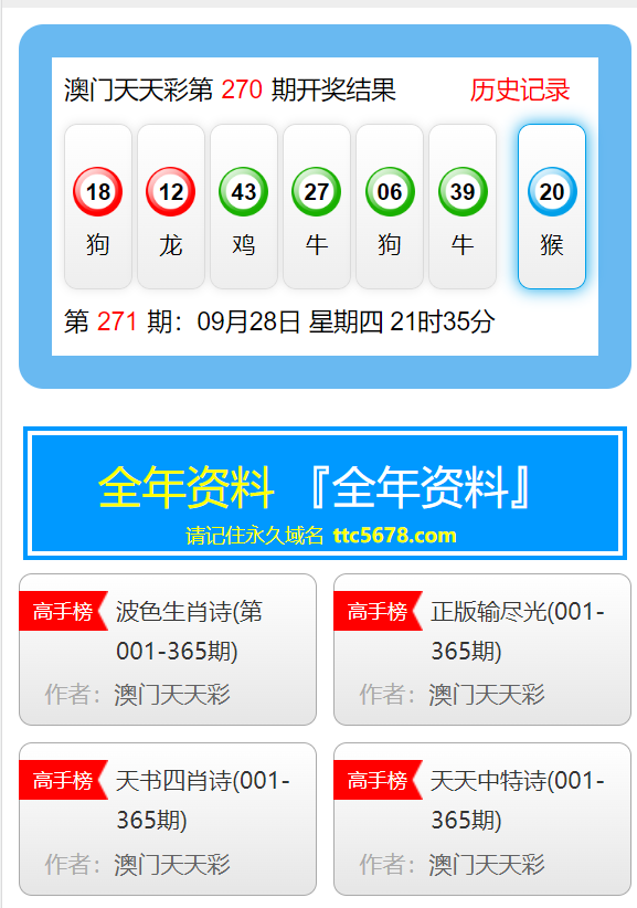 热点 第253页