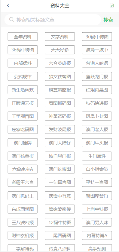 新奥门特免费资料查询,新澳门特区免费资料查询，探索与了解