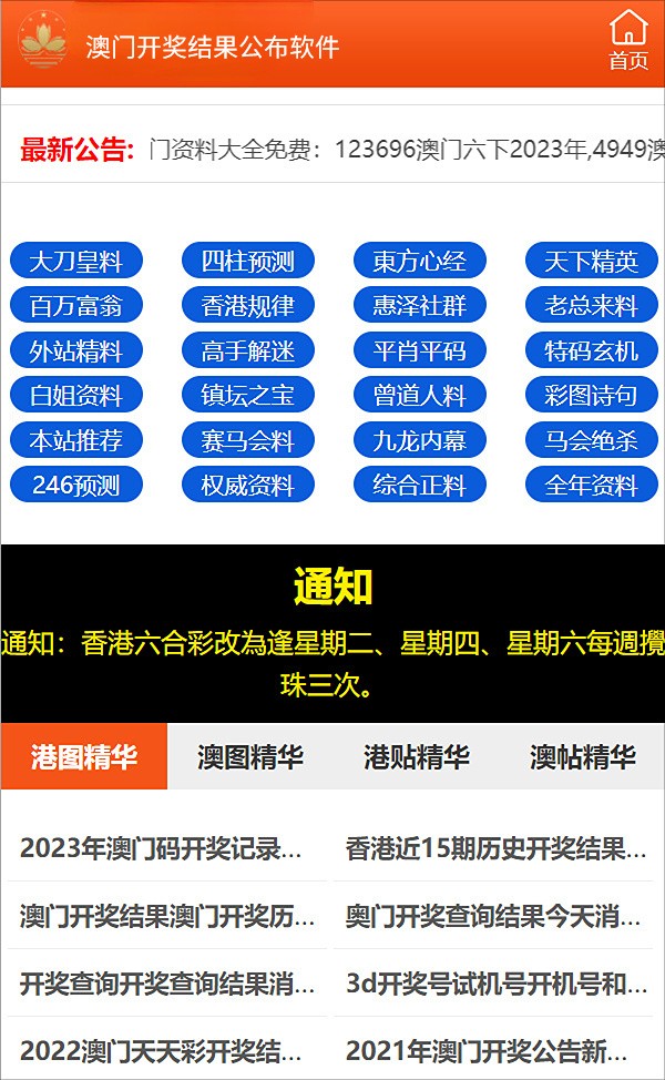 2025新澳今晚资料,探索未来之门，解读新澳今晚资料与未来趋势展望（2025年视角）
