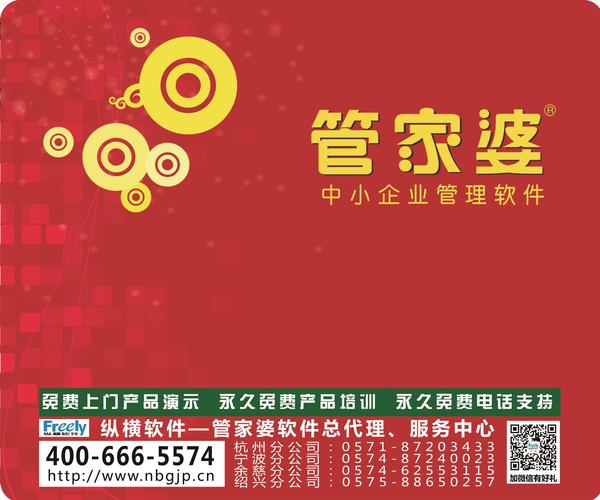 2025年管家婆正版资料,探索未来，深入了解2025年管家婆正版资料