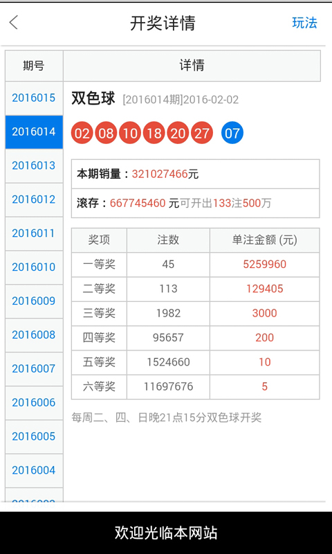 第256页