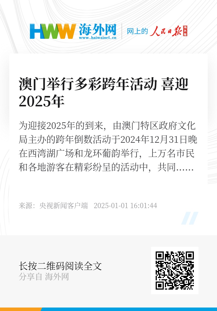 2025年新澳门免费资料大乐透,探索未来新澳门免费资料大乐透的世界——2025年的新篇章